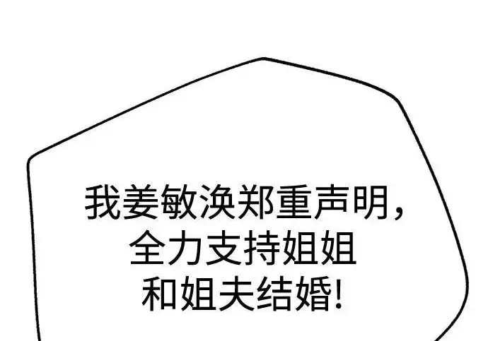 漫画《利夑的恋爱》第111话第12张图