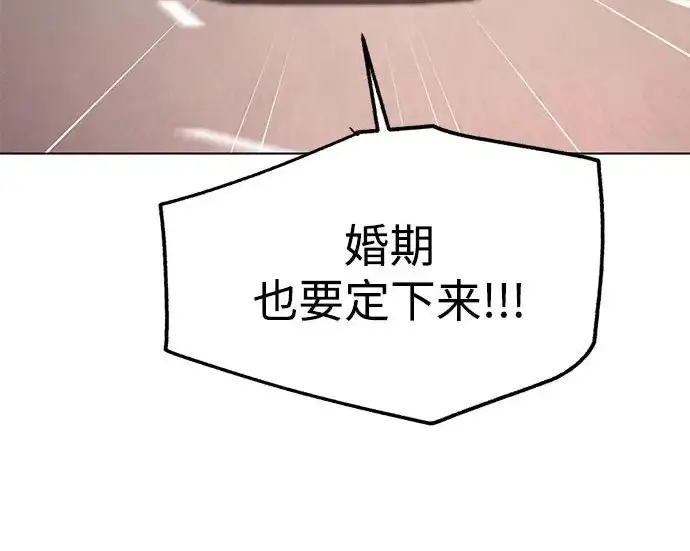 漫画《利夑的恋爱》第111话第124张图