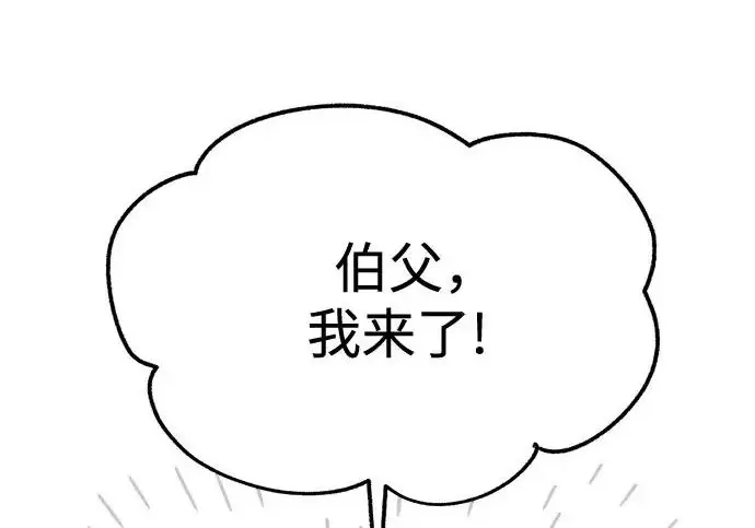 漫画《利夑的恋爱》第111话第131张图