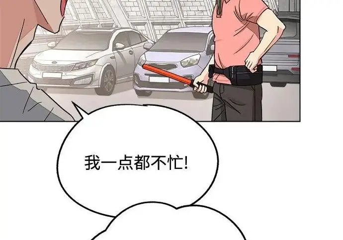 漫画《利夑的恋爱》第111话第136张图