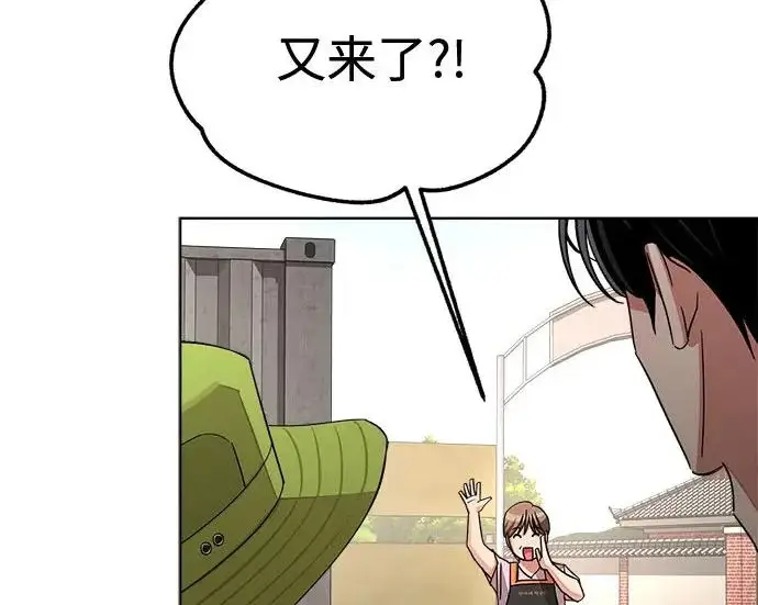 漫画《利夑的恋爱》第111话第137张图