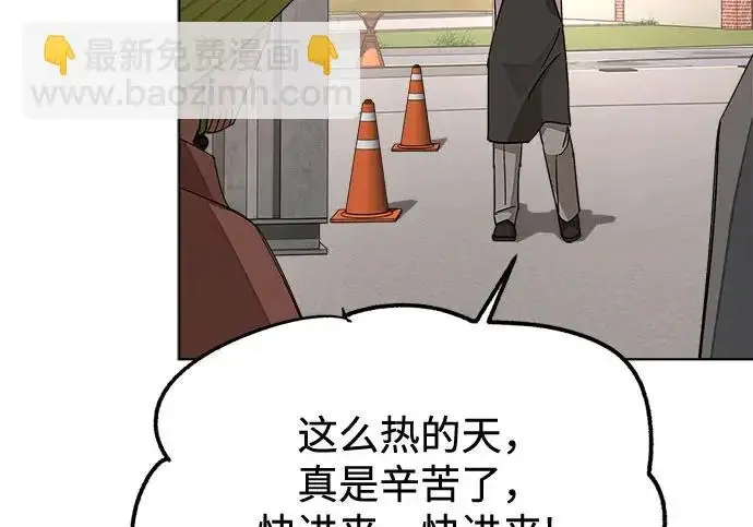 漫画《利夑的恋爱》第111话第138张图