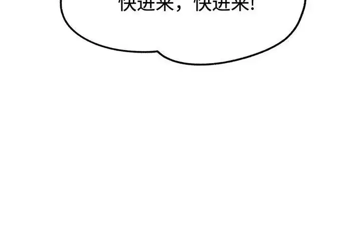 漫画《利夑的恋爱》第111话第139张图