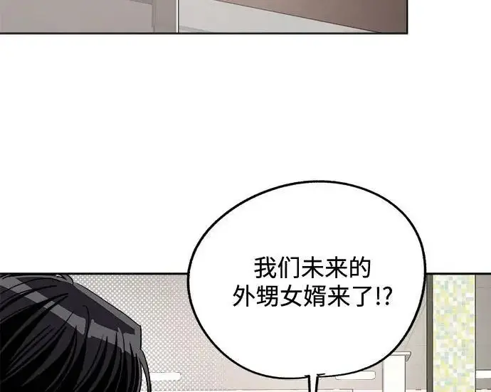 漫画《利夑的恋爱》第111话第141张图