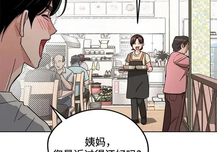 漫画《利夑的恋爱》第111话第142张图