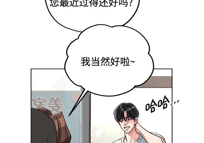 漫画《利夑的恋爱》第111话第143张图