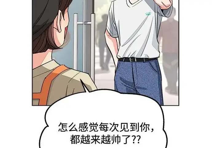 漫画《利夑的恋爱》第111话第144张图