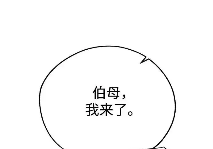 漫画《利夑的恋爱》第111话第146张图