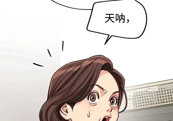 漫画《利夑的恋爱》第111话第147张图