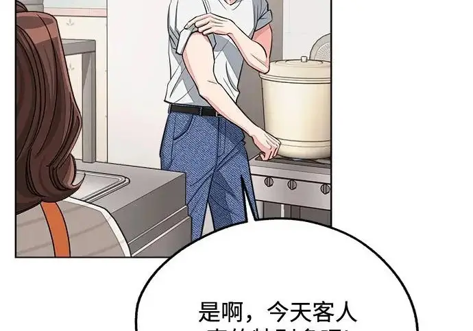漫画《利夑的恋爱》第111话第151张图