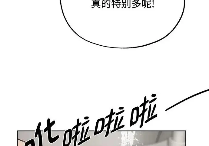 漫画《利夑的恋爱》第111话第152张图