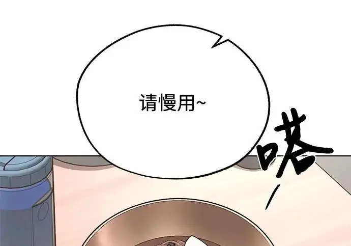 漫画《利夑的恋爱》第111话第163张图