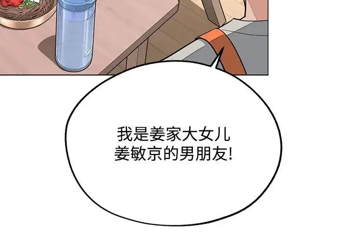 漫画《利夑的恋爱》第111话第167张图