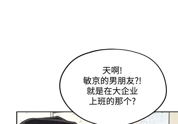 漫画《利夑的恋爱》第111话第168张图