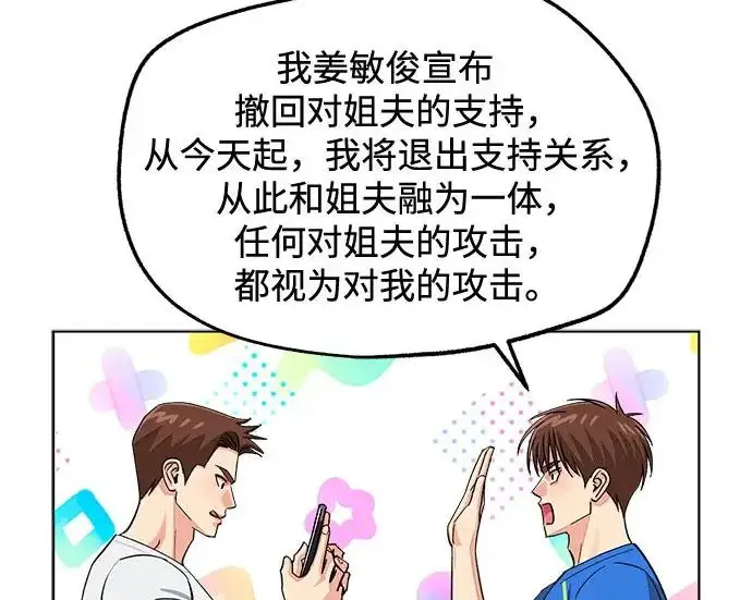 漫画《利夑的恋爱》第111话第17张图