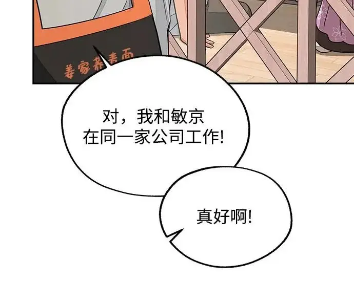 漫画《利夑的恋爱》第111话第170张图