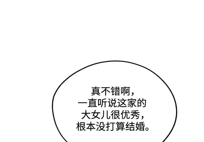 漫画《利夑的恋爱》第111话第171张图