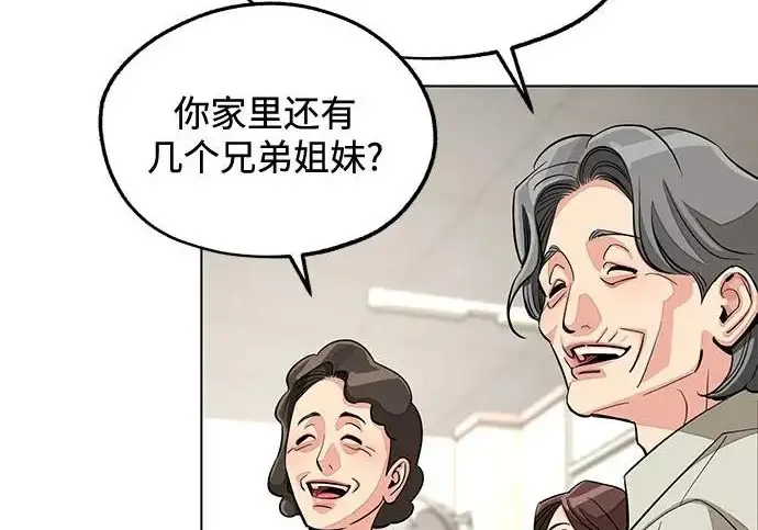 漫画《利夑的恋爱》第111话第172张图