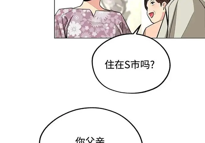 漫画《利夑的恋爱》第111话第173张图