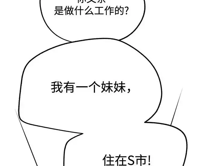 漫画《利夑的恋爱》第111话第174张图