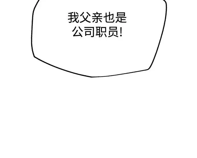 漫画《利夑的恋爱》第111话第178张图