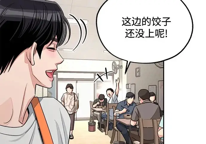 漫画《利夑的恋爱》第111话第180张图