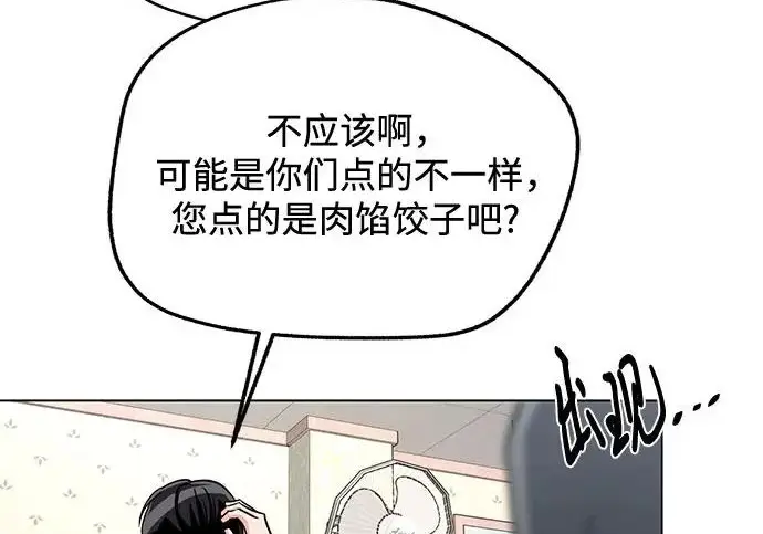 漫画《利夑的恋爱》第111话第184张图