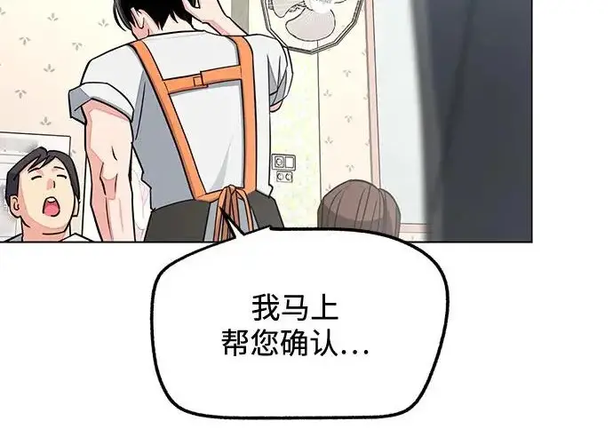 漫画《利夑的恋爱》第111话第185张图