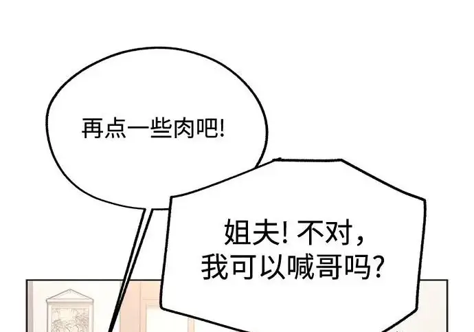 漫画《利夑的恋爱》第111话第19张图