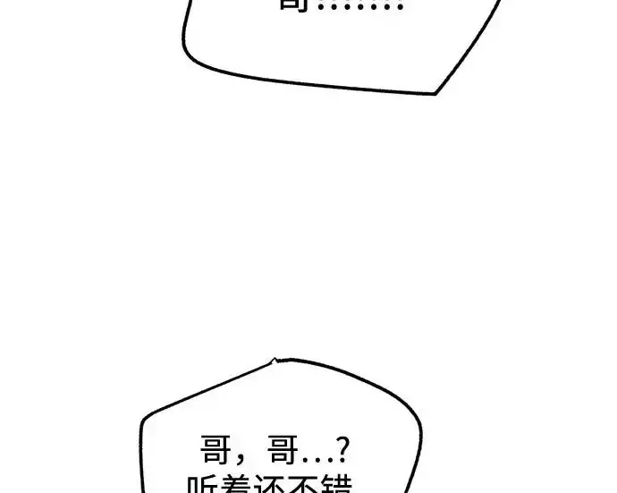 漫画《利夑的恋爱》第111话第21张图