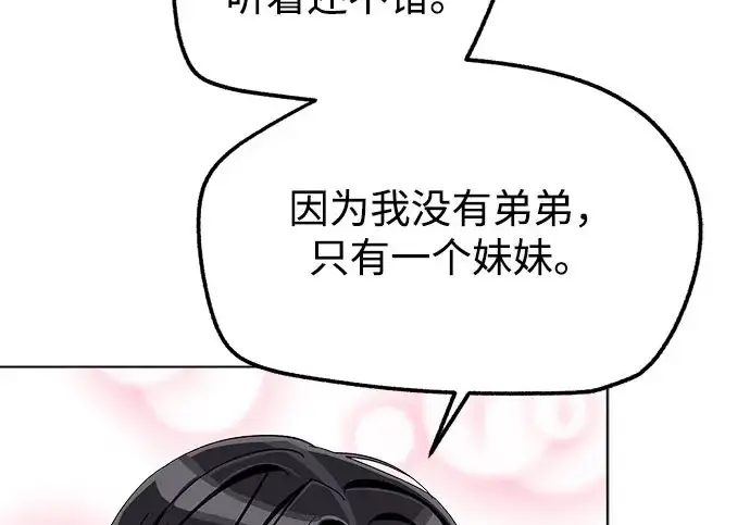 漫画《利夑的恋爱》第111话第22张图