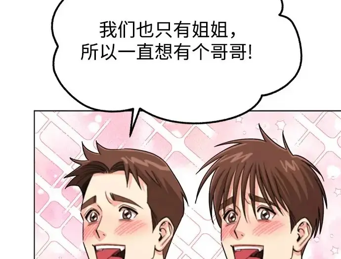 漫画《利夑的恋爱》第111话第25张图