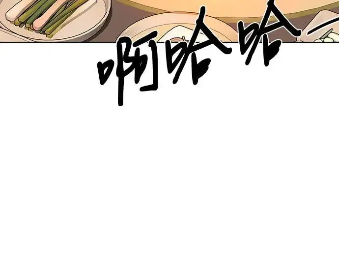漫画《利夑的恋爱》第111话第29张图