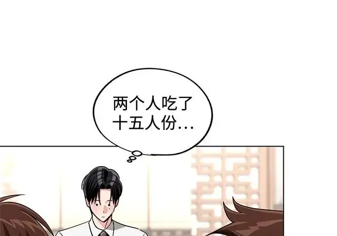 漫画《利夑的恋爱》第111话第33张图