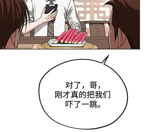 漫画《利夑的恋爱》第111话第34张图