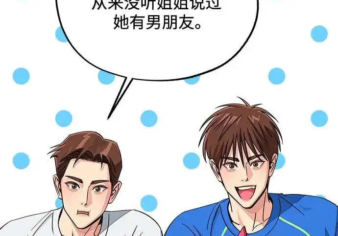 漫画《利夑的恋爱》第111话第36张图