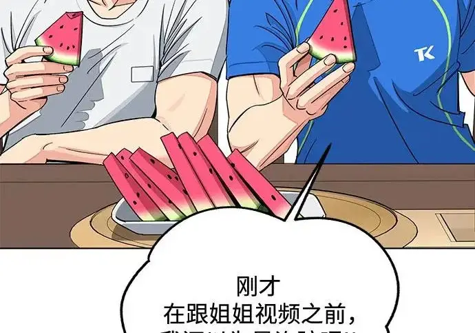 漫画《利夑的恋爱》第111话第37张图