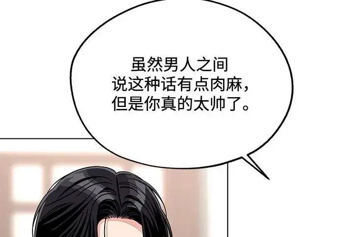 漫画《利夑的恋爱》第111话第39张图