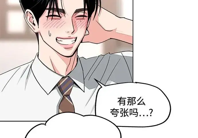 漫画《利夑的恋爱》第111话第40张图