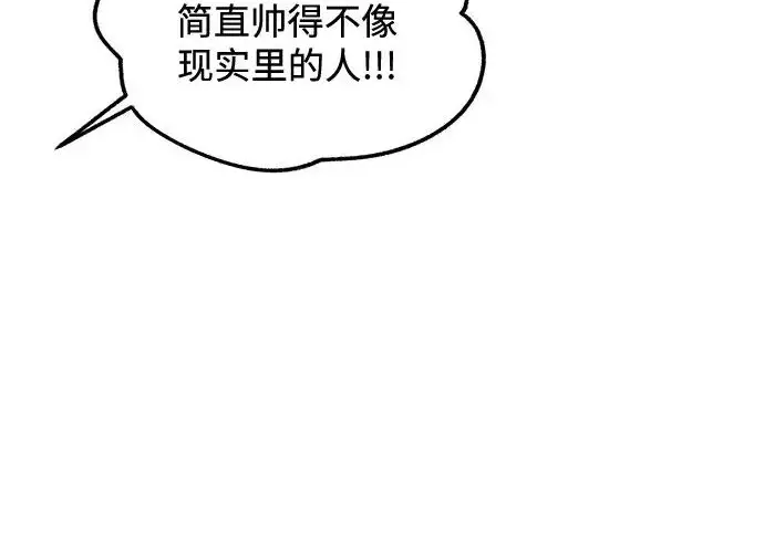 漫画《利夑的恋爱》第111话第41张图