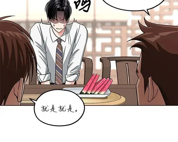 漫画《利夑的恋爱》第111话第46张图