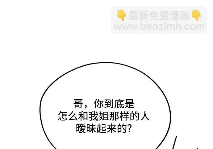 漫画《利夑的恋爱》第111话第47张图