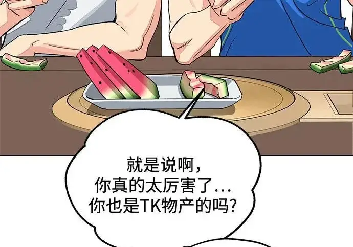 漫画《利夑的恋爱》第111话第49张图