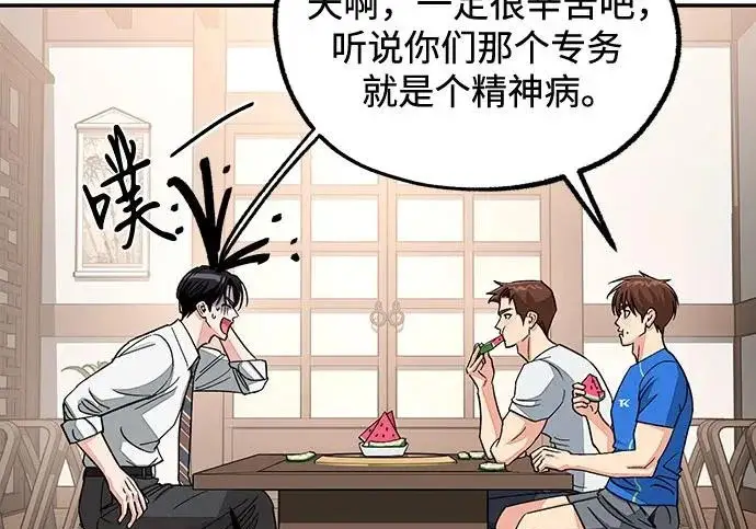 漫画《利夑的恋爱》第111话第51张图