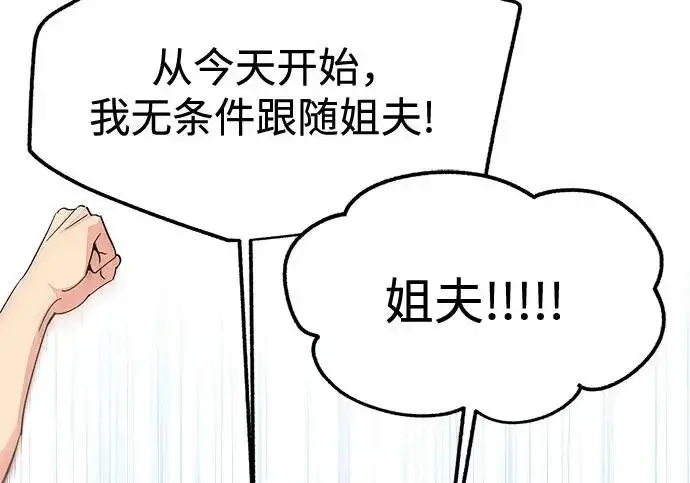 漫画《利夑的恋爱》第111话第6张图