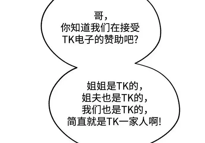 漫画《利夑的恋爱》第111话第60张图