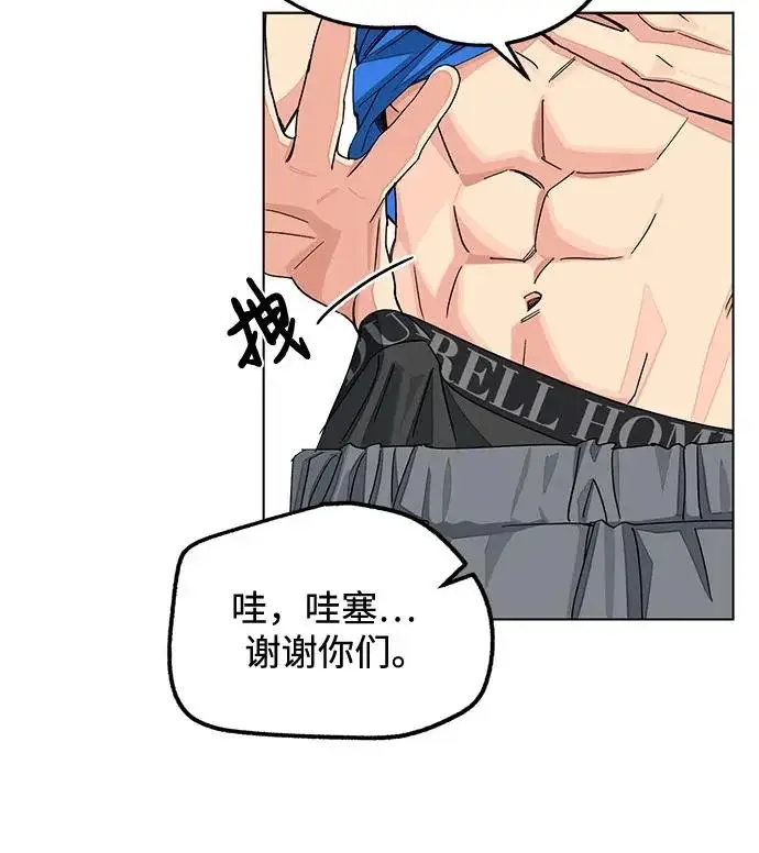 漫画《利夑的恋爱》第111话第63张图