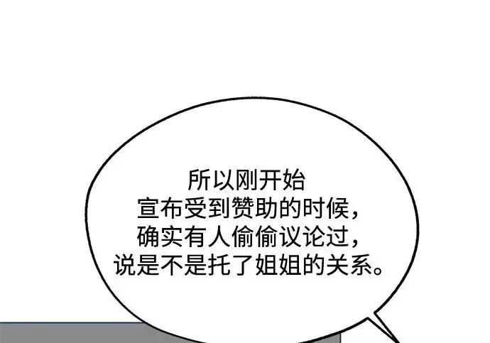 漫画《利夑的恋爱》第111话第64张图