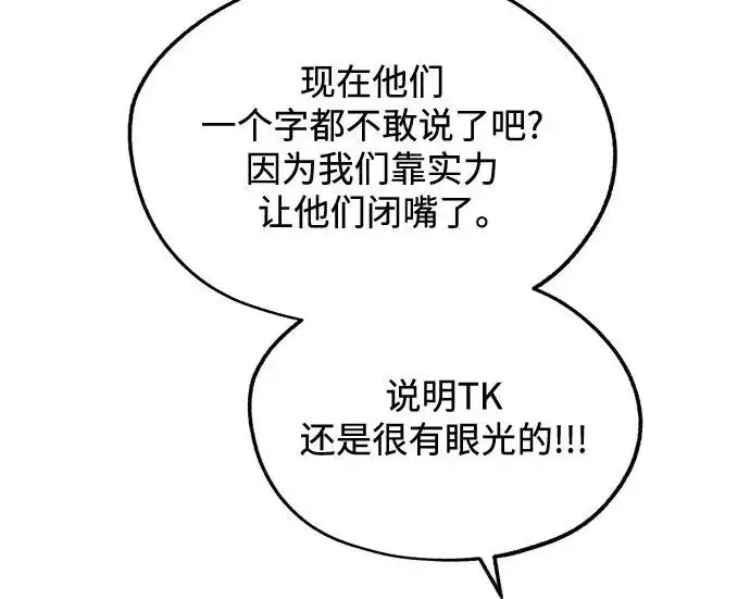 漫画《利夑的恋爱》第111话第67张图