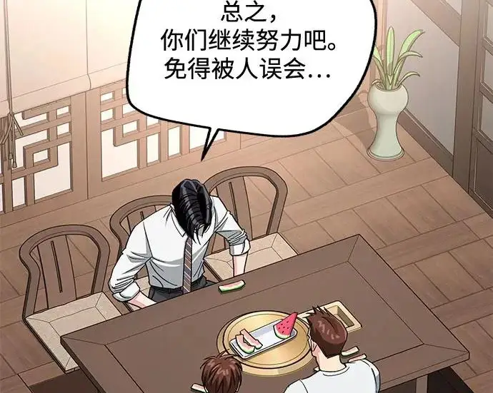 漫画《利夑的恋爱》第111话第71张图